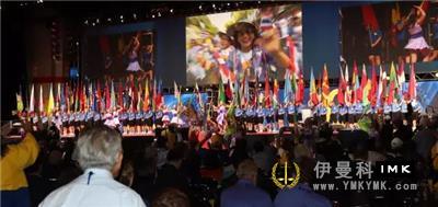 The 100th Annual convention of Lions Club International was opened news 图15张